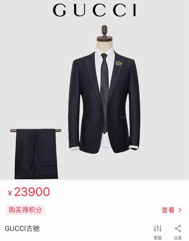 商务首选！业务洽谈、应聘必备正装！婚庆礼服！店主力荐！主推爆款！ 古奇 Gucci 原单高端西装套装 官网同款 西服一整套 发布会走秀新款 市场最高版本，世界顶