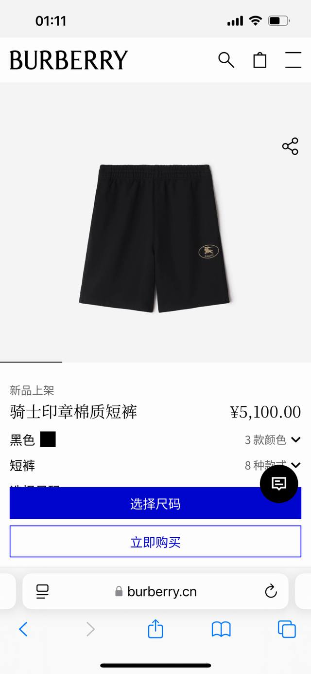 Burberry.巴宝莉 夏季男士新品骑士印章冰氧棉休闲短裤，正面饰有丝网印花工艺马术骑士徽标元素，弹性松紧腰边带抽绳，两个侧袋+背面贴袋设计，定制240克重冰
