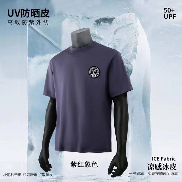 路易威登25Ss最新纳维亚凉感冰皮防紫外线休闲T恤写字楼新品好货，重磅推荐款！！四季可穿的百搭基础款型，采用百分70棉和26.69复合弹力纤维，衣身工艺秉承一致