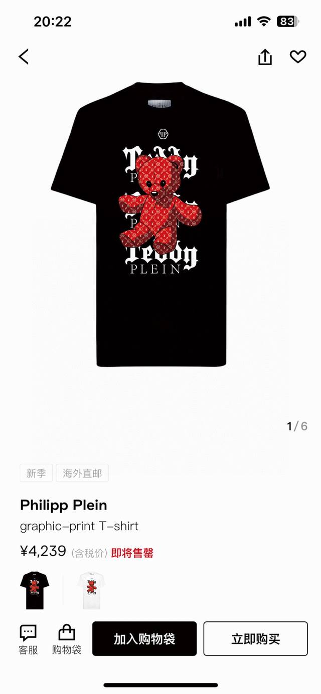 Philipp Plein 25春夏新品泰迪熊数码印花标识短袖圆领T恤，采用定制80支双股丝光棉面料；黑色 白色 M-Xxxl