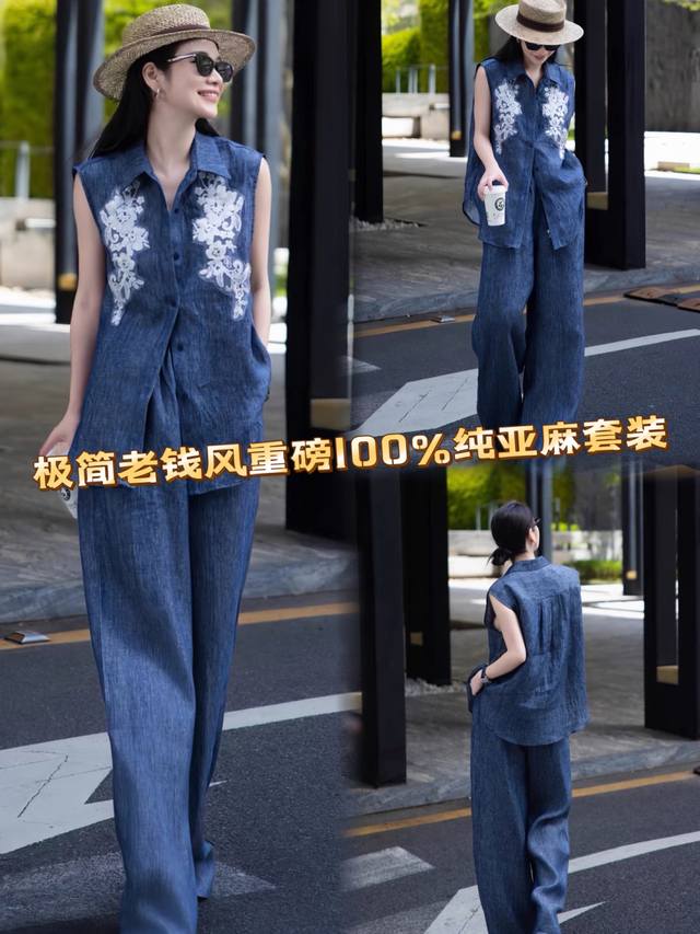 套装 重磅100%亚麻套装 极简老钱风设计感重工刺绣衬衣高腰阔腿裤通勤两件套 文艺轻盈优雅的靛蓝 颜色很妙~清凉油体感一套遮肉懒人套装是夏日度假氛围的标配Sml