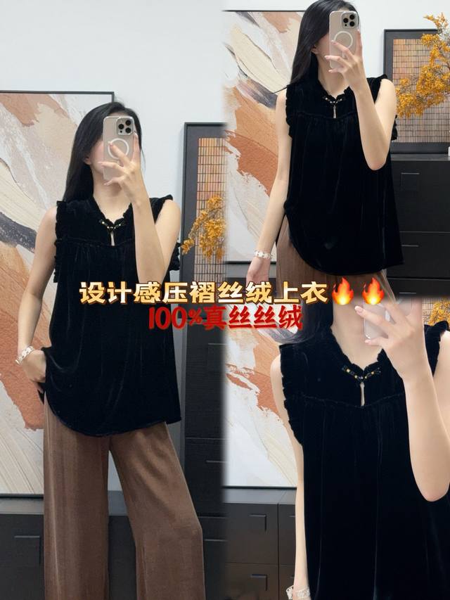 上衣 160%真丝设计感压褶上衣 圆领荷叶边+胸口袖口压褶，宽松版型藏肉显瘦，柔软丝绒面料亲肤有光泽，简约设计透出温婉与慵懒气质～Smlxl