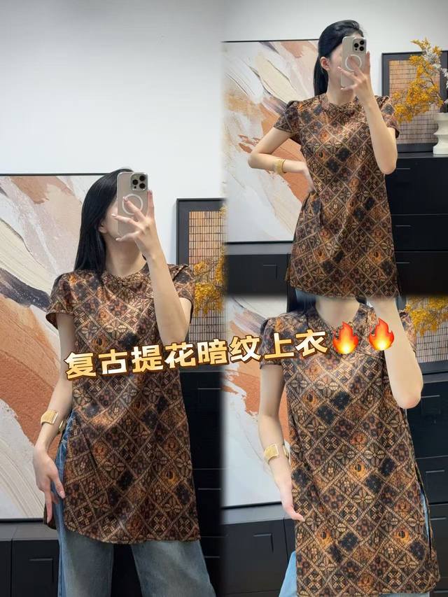 上衣 提花暗纹如古画晕染人丝上衣 棕金撞色勾勒复古肌理～立领泡泡袖藏巧思，A字廓形显瘦不挑身材，垂坠凉滑亲肤，一衣解锁东方雅韵与夏日清凉 Smlxl