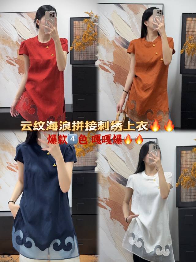 连衣裙 云纹海浪欧根纱亚麻拼接刺绣连衣裙 红 白 深蓝 橙棕四色入！圆领缀盘扣 小吊坠，短袖带泡泡微蓬，亚麻亲肤透气，云纹 海浪 卷云刺绣 高级感满满 Smlx