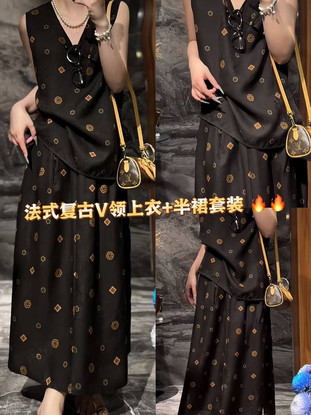 套装 抢货爆款 法式复古老钱风V领上衣+半裙套装，裙身布满精致几何花卉印花，复古中透着精致，整体简约又不失设计感，散发着低调的时尚魅力，轻松适配多种场合 Sml
