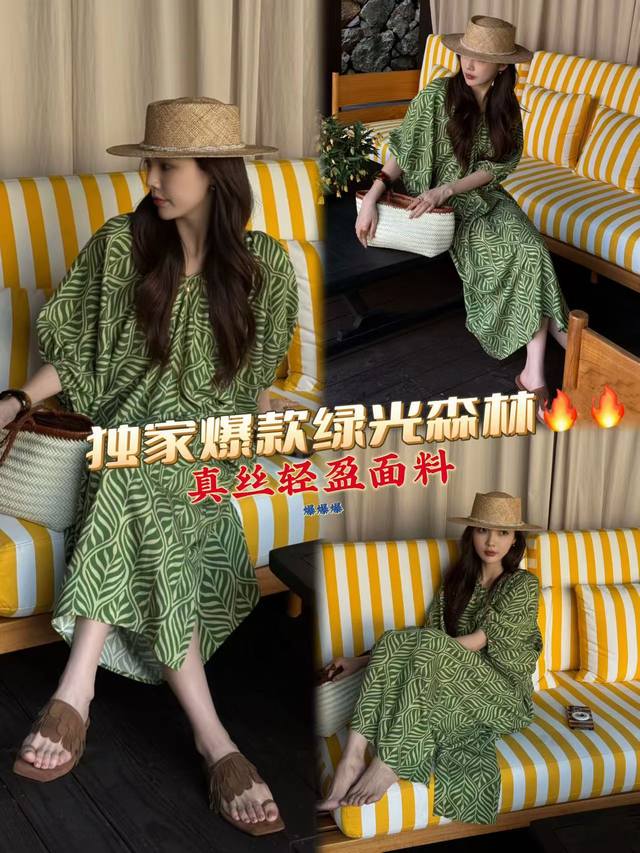 连衣裙 超级爆款高级 绿光森林 真丝慵懒蝙蝠袖长裙 真丝面料自带柔光滤镜 垂坠感如流水漫过肌肤 独特的绿叶片印花清爽干净 宽松廓形藏着松弛的高级 上身是独属于夏