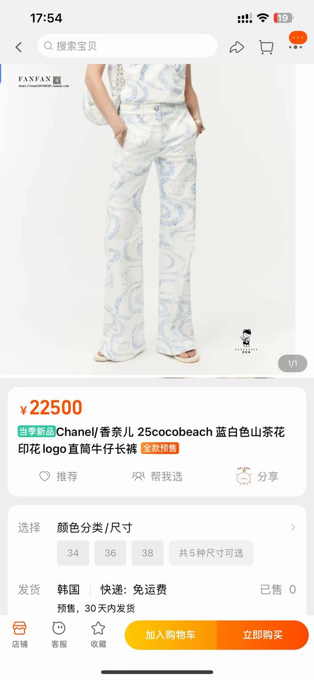 Chane*新款高端定制波纹花朵双C印花时尚百搭直筒阔腿牛仔裤长裤！青灰色、粉色、蓝色、36.38.40 38码：腰围74，臀围92，裤长105