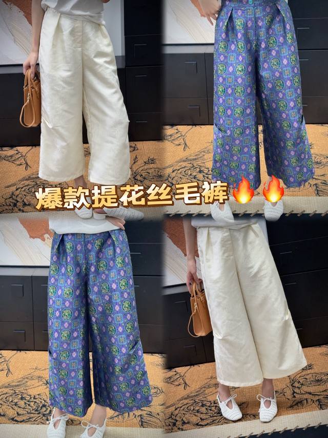 裤子 宋锦提花丝毛八分阔腿裤 宋锦丝毛八分裤 传统工艺与现代时尚完美融合，宋锦丝毛面料亲肤透气，八分裤长恰到好处，复古花纹彰显东方韵味，尽显优雅气质与舒适体验