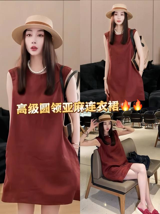 连衣裙 无敌爆款 法式高级圆领亚麻连衣裙 整体是直筒版型 线条利落流畅 口袋增添实用与细节感 风格休闲又显气质 Smlxl