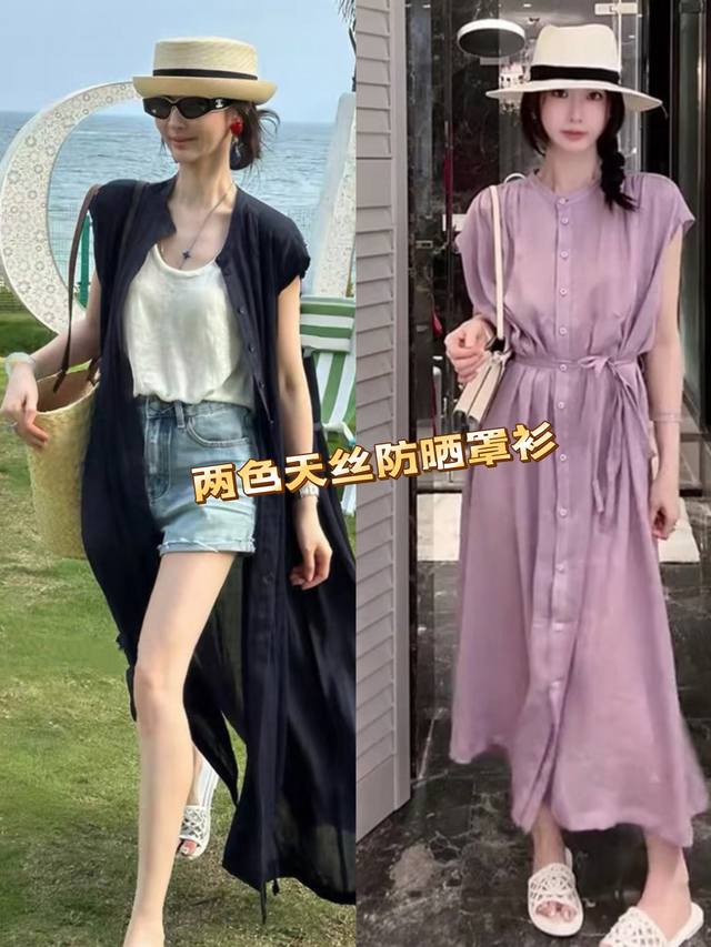 连衣裙 大气百搭！轻薄透气！夏季新款立领宽松天丝收腰衬衫裙，柔软天丝0触感飘逸防晒长裙，藏蓝，紫色，Smlxl