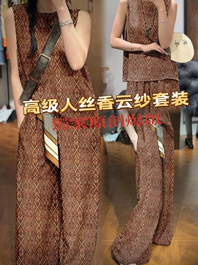 套装 高级质感人丝香云纱套装 版型宽松有致，不挑身材能够巧妙地遮盖身材小瑕疵，袖贴合手臂线条，既不会过于紧绷也不会显得松垮，活动自如无拘束 Smlxl