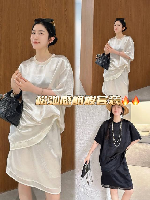 套装 爆款推荐 松弛感宽松显瘦上衣+半裙两件套 上衣是垂坠感绝绝子的廓形T 下摆若隐若现的网纱拼接 自带慵懒氛围 轻盈又藏肉 简约却高级感拉满 慵懒美人直接拿捏