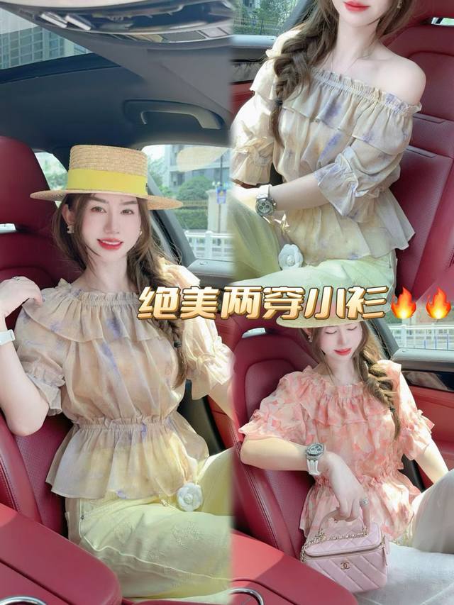 上衣 高级感温柔风优雅气质一字肩上衣 露肩设计 悄然释放迷人魅力 勾勒性感肩颈线 多层荷叶边轻盈摇曳 似花间蝶舞 扎染色调如梦似幻 轻松美到心巴上 两色 Sml