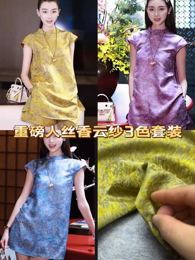 套装 重磅人丝香云纱3色套装！原版，1：1定制面料！高品质！高版本！超显白！巨美大爆款！高端大气香云纱套装，优雅高端气质新中式短袖女2025年夏季新款显白简约超