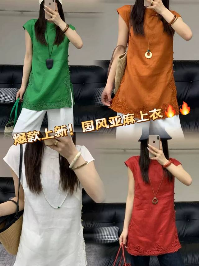 上衣 爆款上新！百分百亚麻高品质！国风中式盘扣蕾丝边宽松显瘦时尚减龄四色上衣 白色 绿色红色橘色Smlxl