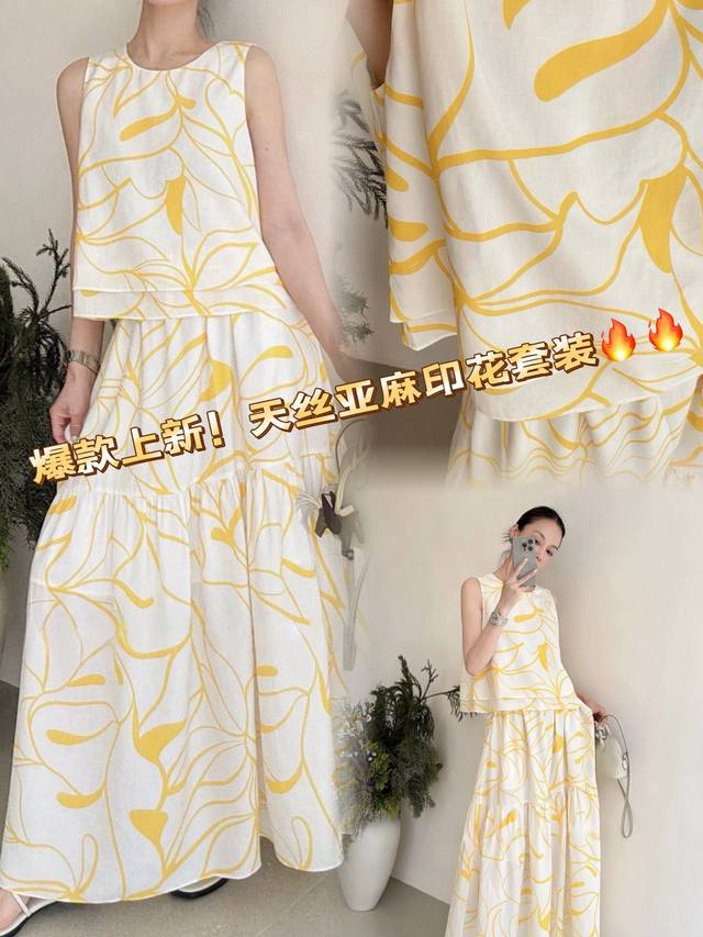 套装 爆款上新！超好看！十拿十补！百分百天丝亚麻！25夏时尚气质天丝亚麻印花假两件设计无袖上衣+半裙显瘦套装女Smlxl