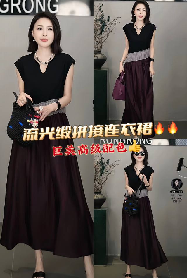 连衣裙 诗夜紫光 流光缎面撞色拼接褶皱气质连衣裙 经典黑与低调灰搭配 再以酒红增添亮点 视觉上层次丰富打破纯色单调，V领锁骨杀撞色几何切割身形灵动褶裥藏肉于无形