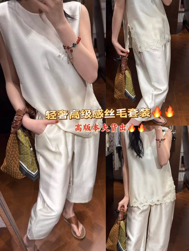 套装 高级感轻奢丝毛缕空上衣+弯刀松紧腰萝卜裤两件套 一场质感与舒适的盛宴便拉开帷幕。丝毛带来的独特光泽度 低调中透着奢华套装的设计简约又不失格调 丝与毛完美交