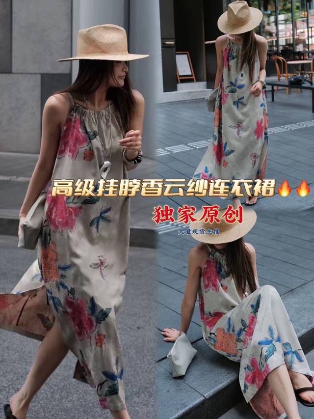 连衣裙 _爆款香云纱 挂脖式长款直筒设计自带舒适感。极简复古主义，宽松设计不压身高之余又很好的搭配衣服配饰，挂脖式皱褶拉伸线条比例，视觉上显瘦对身材包容性较好，