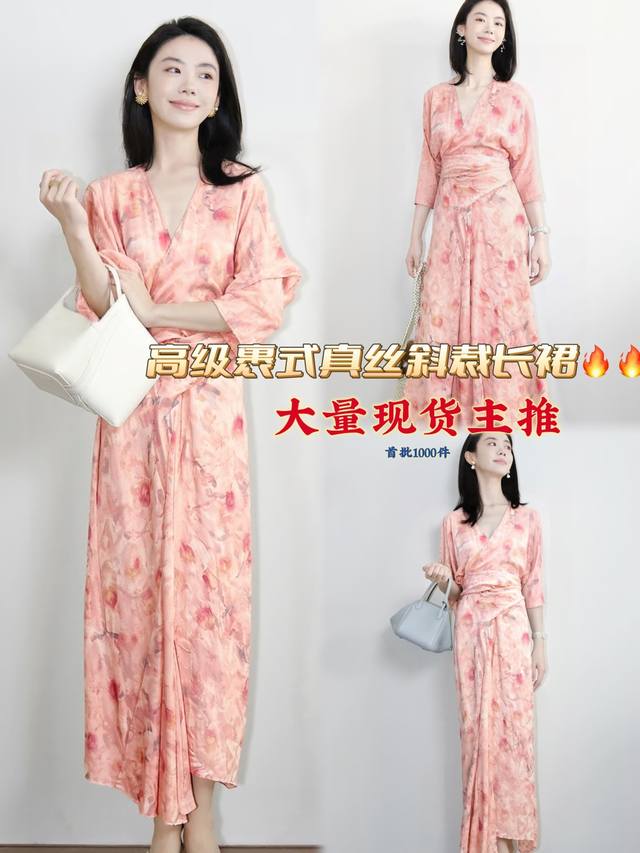 连衣裙 高级光泽真丝斜裁长裙 温婉与西方时尚的简约巧妙结合 印花细腻晕染的水墨朦胧又诗意 V领设计勾勒颈部线条 裹身剪裁贴合身形 走动间裙摆摇曳生姿尽显曼妙曲线