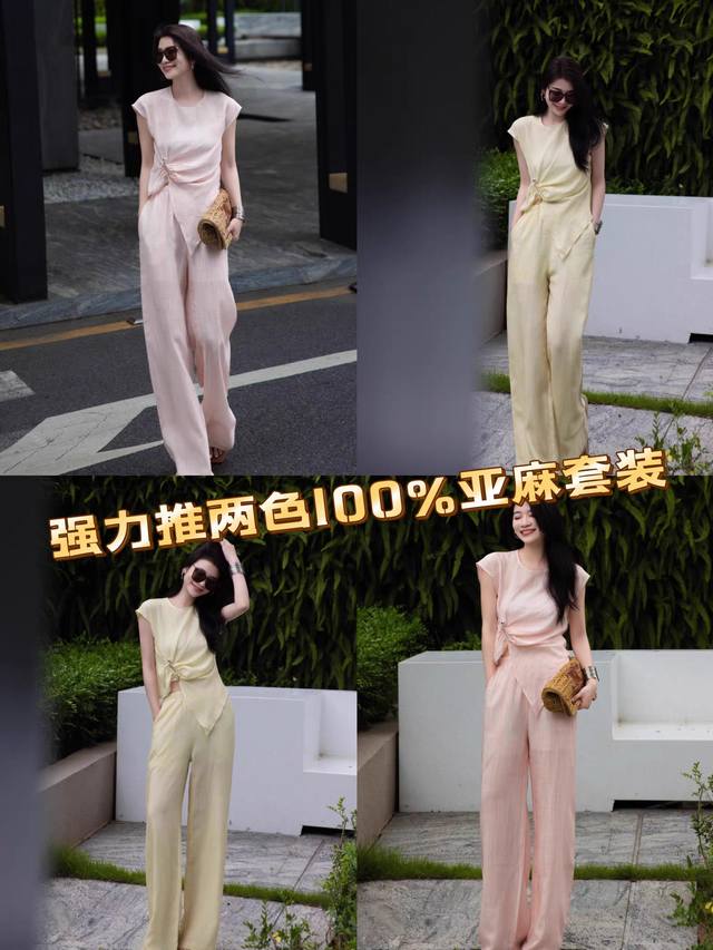 套装 高品质高级感重磅100%亚麻时尚套装气质亚麻背心阔腿裤透气吸汉超好看两件套，两色4码Smlxl