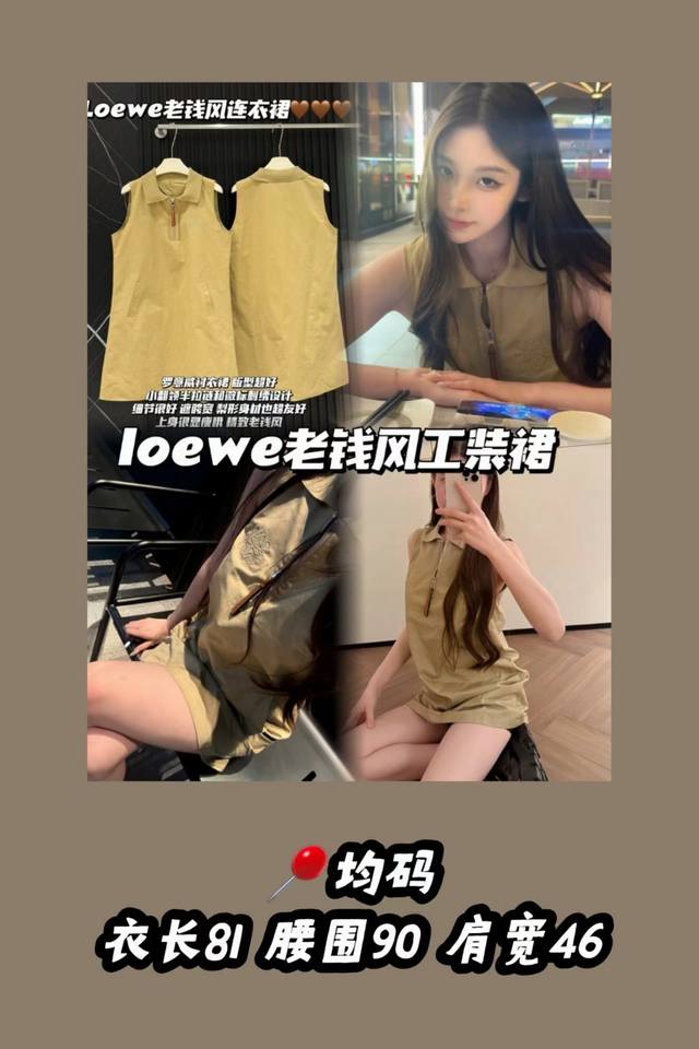 款号3219 好版型 罗意威老钱风工装裙 版型超好 小翻领半拉链和微标刺绣设计 细节很好 遮胯宽 梨形身材也超友好 上身很显瘦哦 精致老钱风