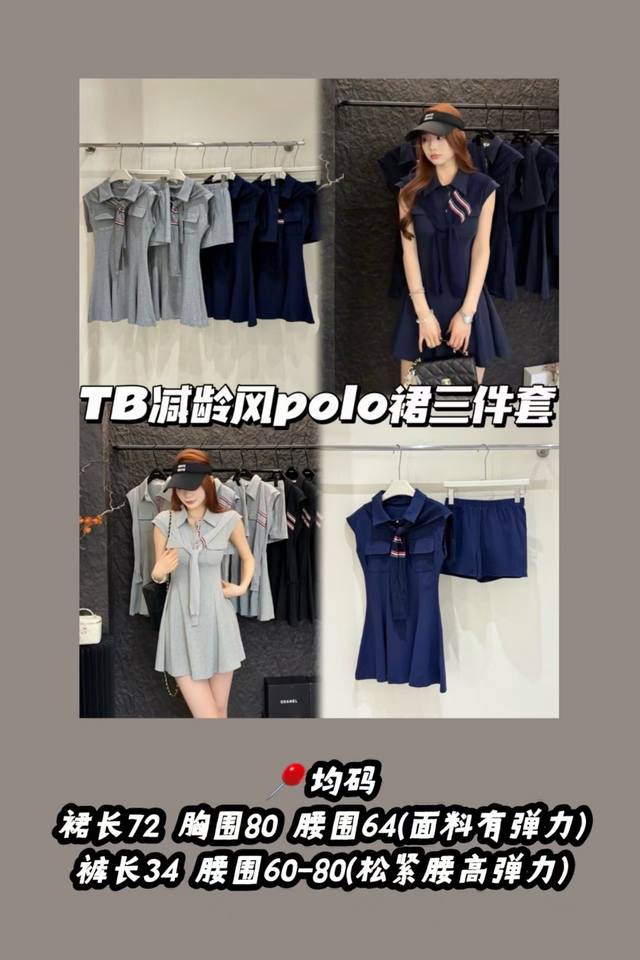款号3218 套装 Tb连衣裙- 短裤披肩裙子三件套 减龄必备！ 夏季富家千金松弛感 爱惨这条裙子了 非常适合这个天穿！最近的心头爱！ 真的很有大小姐感！！！！