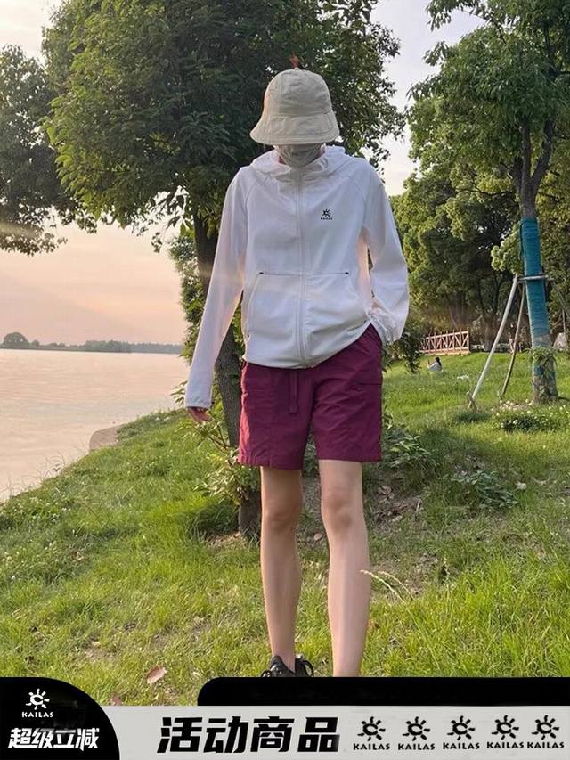 凯乐石夏季2025最新款Kls爆款连帽防晒衣皮肤衣 专柜同款四面弹皮肤衣男女同款 采用经典Upf四十 面料制成的运动连帽上衣。面料顺滑挺阔，横条肌理感， 且具有