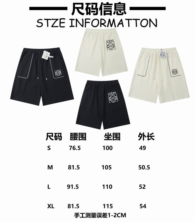 Loew 罗意威 2025Ss新款短裤 经典刺绣字母短裤 轻奢主义 男女日常通勤穿搭必备单品 正确版本 欢迎对比 详细特征 采用380克纯棉华夫格面料 进口田岛