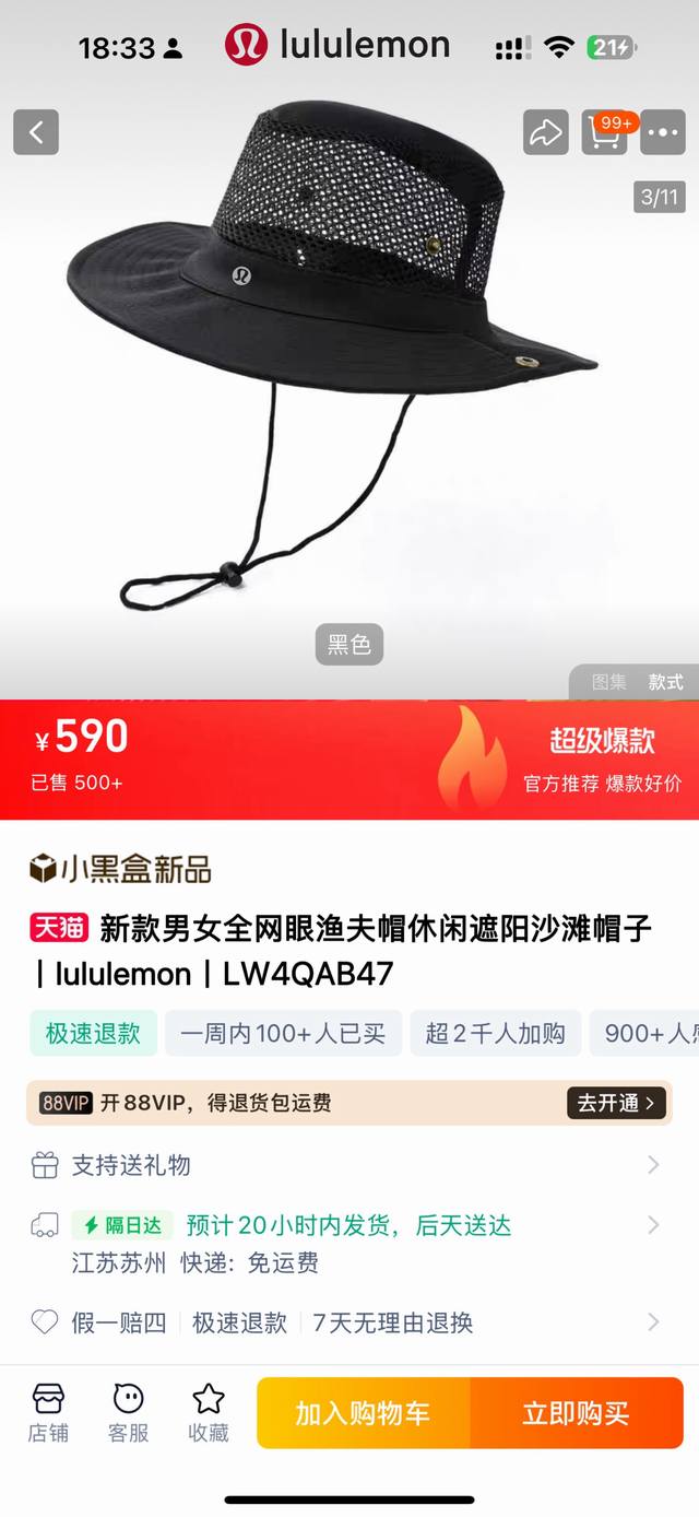 轻便透气之王，防晒神器！Lulu2025春夏新款男女全网眼渔夫帽，可折叠户外休闲遮阳沙滩帽子！超级好看的一款渔夫帽，原单好货，夏季必需品！ 青岛工厂P代工，出口