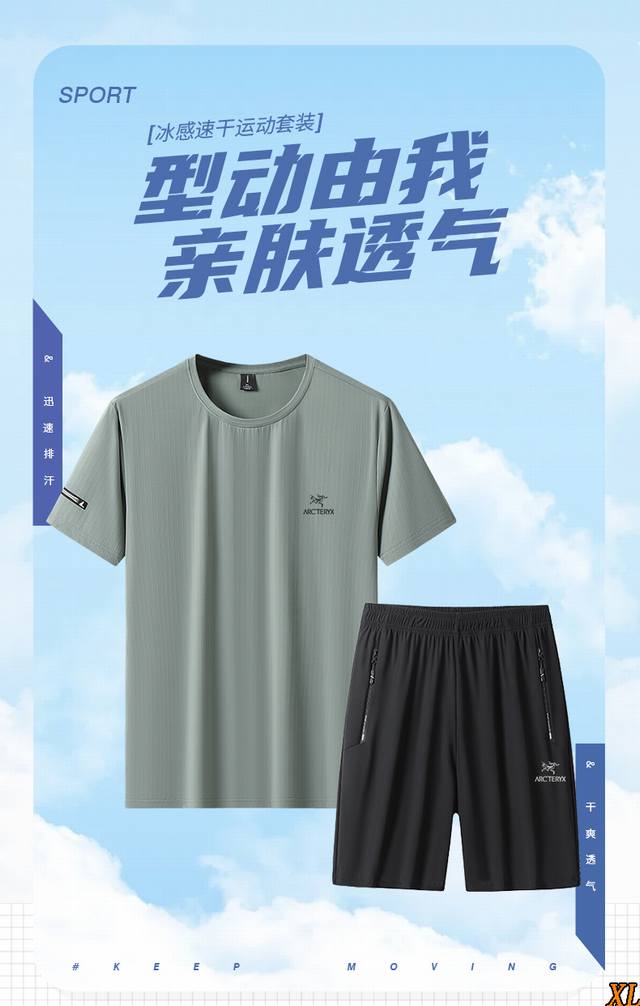 Arc’Teryx始祖鸟 独家实拍上新夏季高品质冰丝弹力套装新款运动套装两件套跑步健身服速干短袖短裤冰丝速干套装，本季主打，货源充足，放心主推，高端品质，经典设