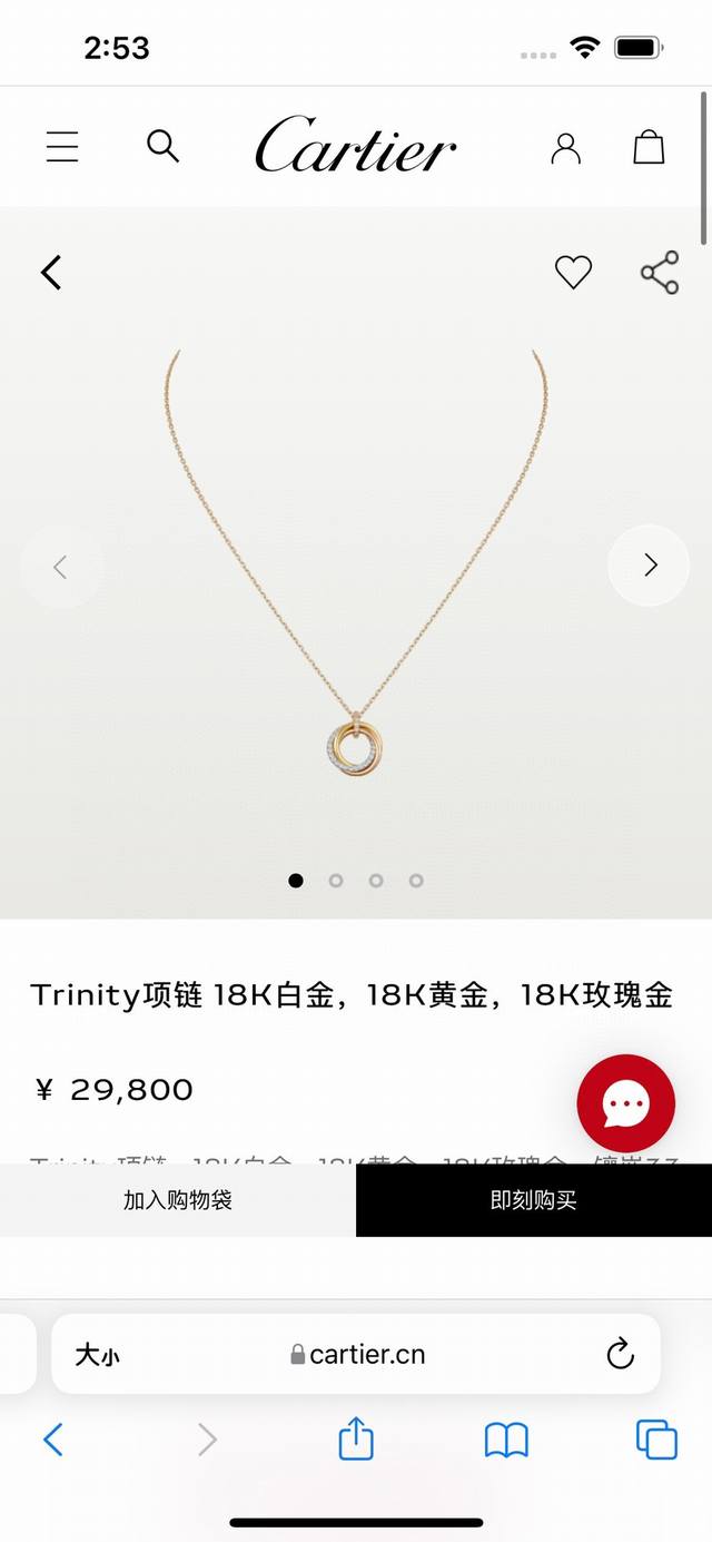 Cartier Trinity项链卡地亚三环三色项链镶钻红宝石项链 配全套包装 两个颜色：镶钻粉、镶钻银 卡地亚Trinity三环三色项链，巨难电镀系列～三环三