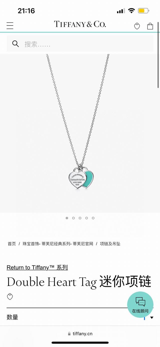 蒂芙尼双心Mini款项链 Tiffany入门级项链 Return To Tiffany 配全套包装 Mini款设计得很秀气很灵动～蓝色就是经典的 Tiffany