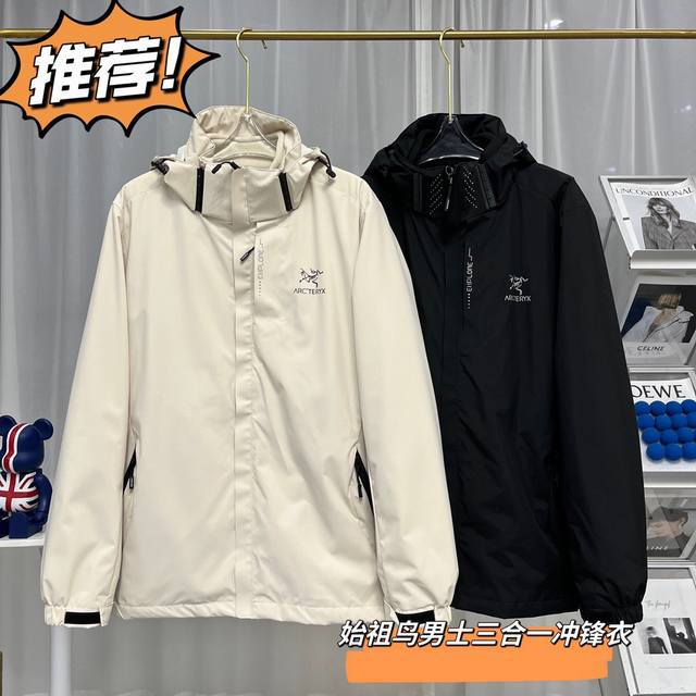 1861# Arc'teryx 始祖鸟休闲三合一内胆男女同款抓绒冲锋衣！ 内胆可拆卸 外层采用Gore-Txe面料！深层防水！超强防风防水～防水5000+ 透气