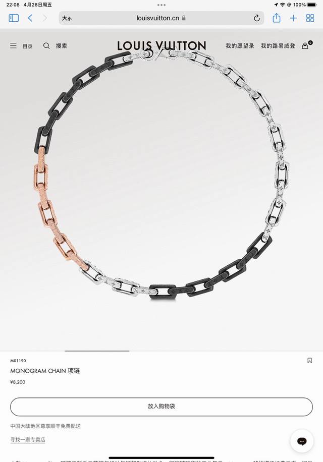 Lv路易威登竹节香槟金拼色项链 配全套包装 本款 Monogram Chain 项链于新季示范繁复设计与硬朗型格的融合：粗犷链环释放工业气息，Monogram