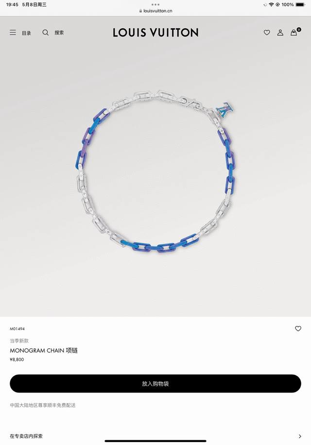 Lv路易威登彩蓝项链 配全套包装 本款 Monogram Chain 项链融合精钢、有机玻璃和再生树脂，以个性笔触展露潮流态度。金属链环匠心镂刻 Monogra