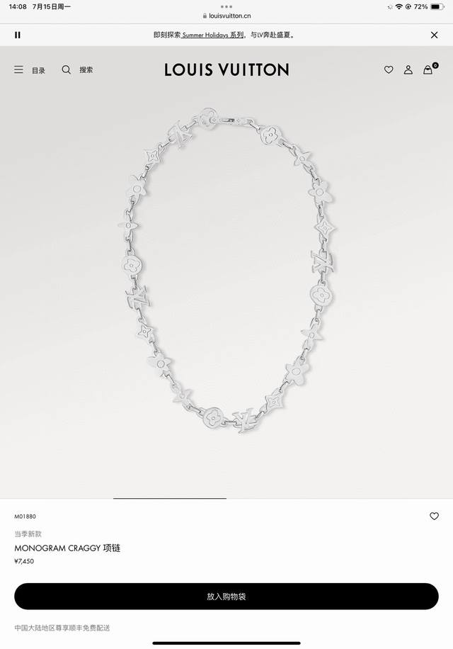 Lv路易威登全银花项链 配全套包装 Monogram Craggy 项链出自路易威登与 Tyler 合作系列，于丹迪风尚中展露别致美学。亮泽黄铜雕琢 Monog