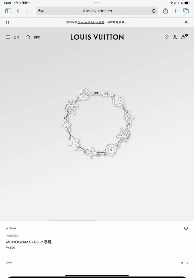 Lv路易威登全银花手链 配全套包装 Monogram Craggy 手链出自路易威登与 Tyler 的合作系列，选用亮泽黄铜呈现 Lv 标识铭纹和当季雏菊等 M