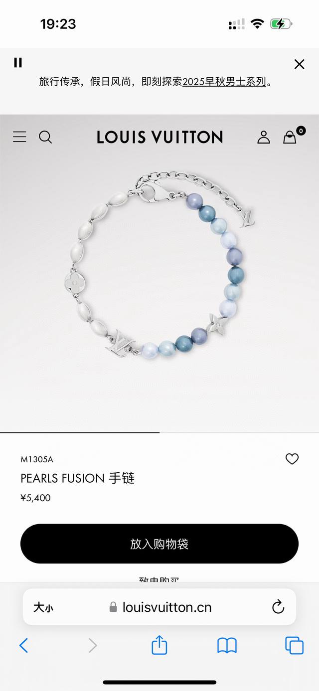 Lv路易威登彩蓝珍珠手链 配全套包装 本款 Pearls Fusion 手链为金属串珠点缀圆润花卉标识，与玻璃珠饰共筑双重韵致。Lv 字母垂坠于可调节钩扣之下，