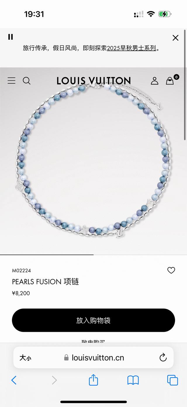 Lv路易威登彩蓝珍珠项链 配全套包装 本款 Pearls Fusion 项链以纤细链环和雅致珠饰演绎双链设计，将精巧品牌字母坠于可调节钩扣之下，可轻松点亮休闲或