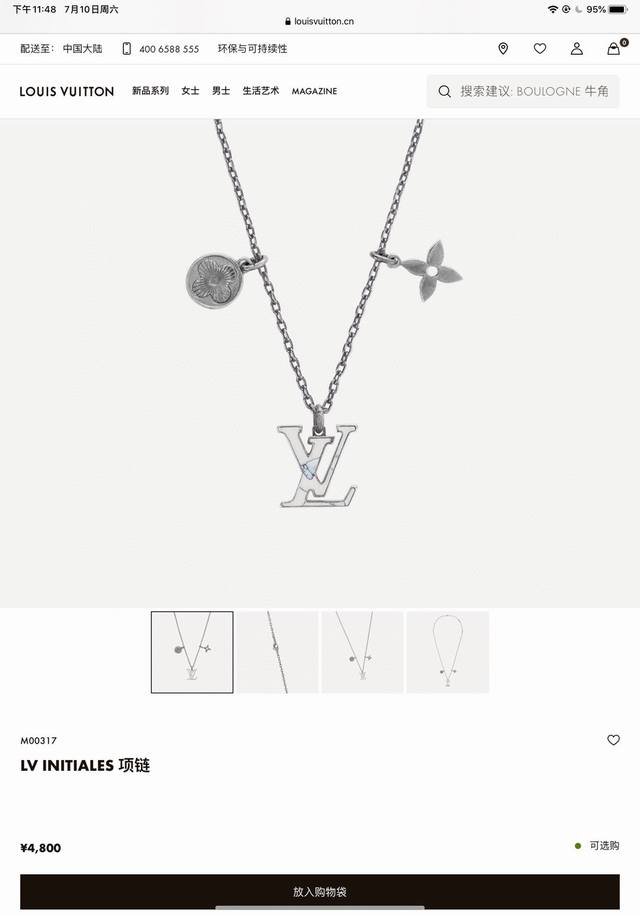 Lv路易威登白色做旧花卉项链 官网同步新款 原版开发 Pendant Chain 1V Turquoise 项链 项链将品牌标志性元素汇聚一处：金属 Monog