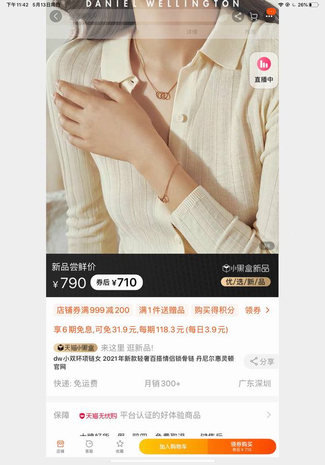 Danielwellington丹尼尔惠灵顿Dw小双环项链 520心连心好礼！ 小双环的设计～美好的寓意感情环环相扣，让世间美好 与你环环相扣。双环设计像恋人心