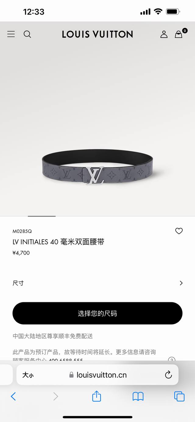 Louis Vuitton路易威登男士Lv Initiales黑银双面腰带专柜同步在售。本款Lv Initials双面腰带拥有Monogram Eclise R