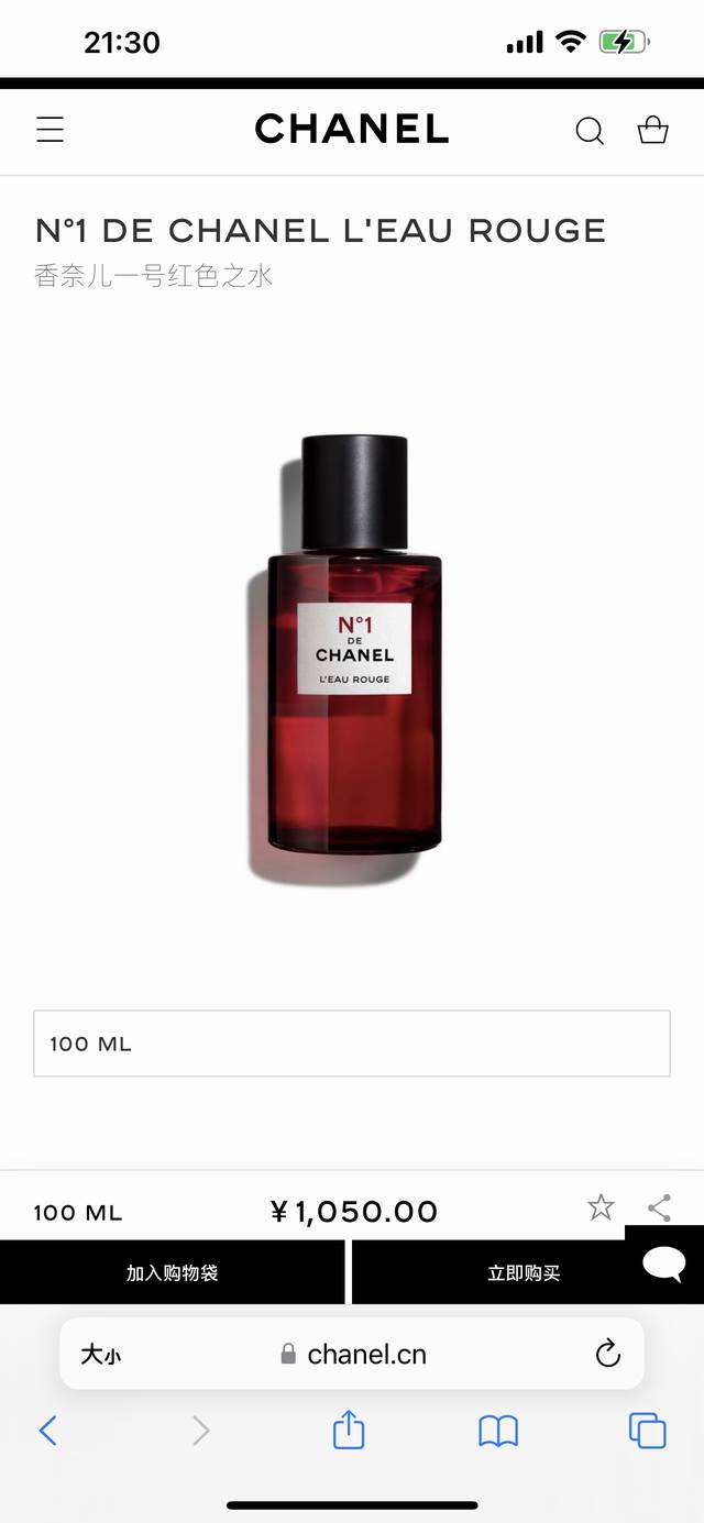 Chanel 香奈儿N°1 De Chanel L'eau Rouge 1号红色之水，专柜同步在售。与众不同的红山茶花，外表娇嫩，却拥有超乎寻常的坚韧与顽强，她