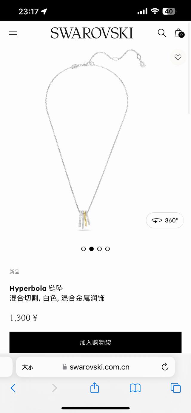Swarovski施华洛世奇Hyerbola项链锁骨链，专柜同步在售。这款引人注目的Hyerbola链坠融合各种色调和技术，打造出独特的精致奢华风。四个迷你大圈