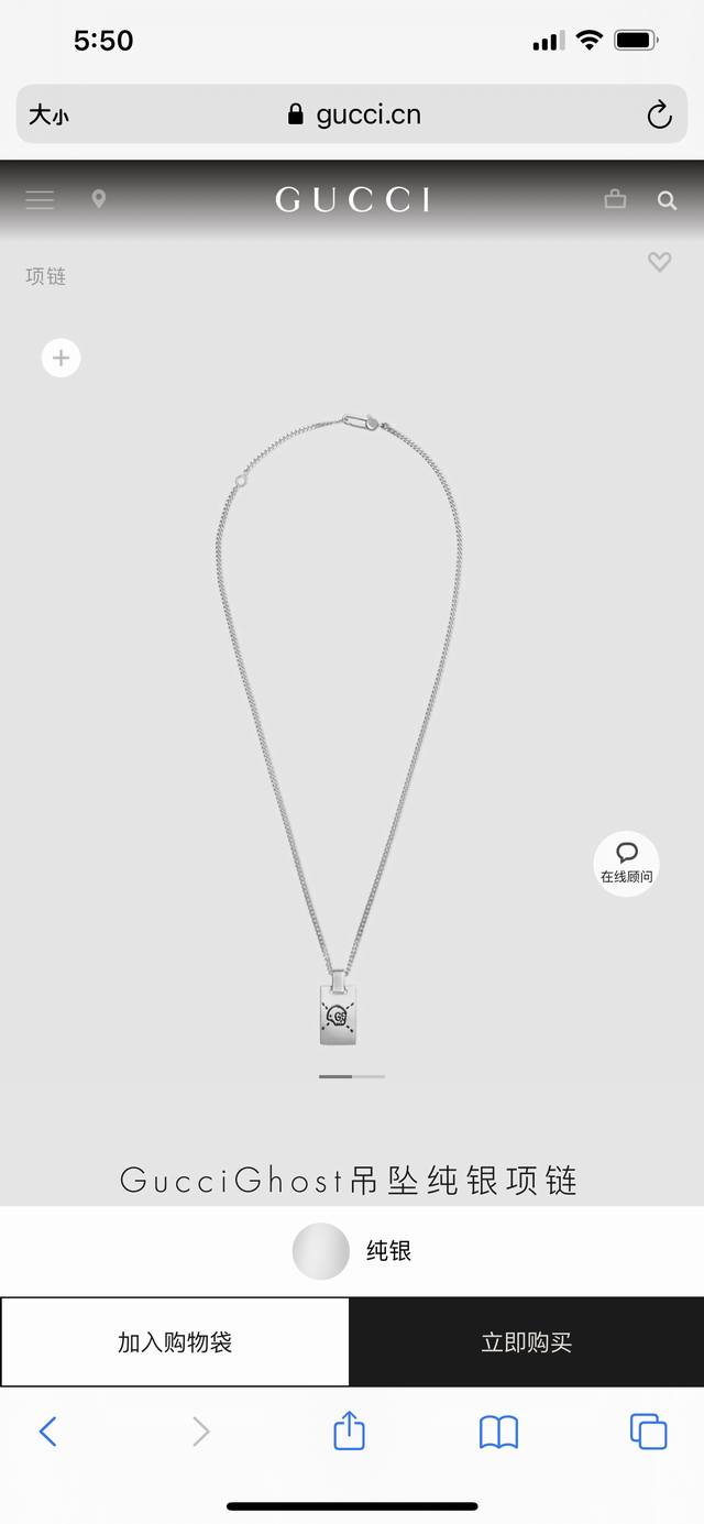 Gucci古驰Gucci Ghost情侣款双面骷髅头长牌项链专柜同步在售。此款由设计师Trouble Andrew受Alessandro Michele之邀与品