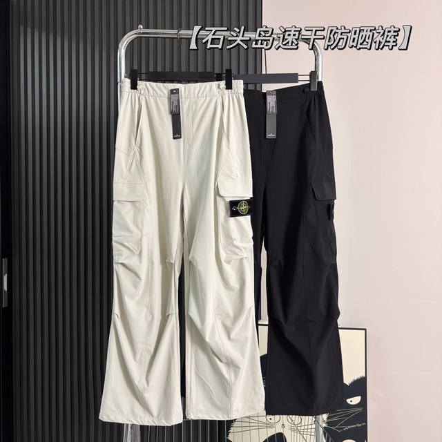 Stone Island石头岛工装大口袋防晒长裤 裤子版型宽松 面料舒适冰爽 防泼水面料 表面拒水 耐磨耐穿 伸展和运动不会有束缚感 防晒值50+ 加宽螺纹不勒