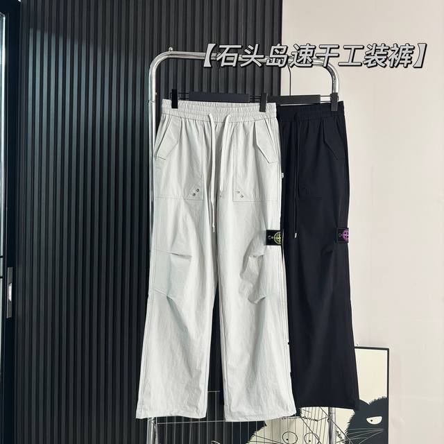 Stone Island 石头岛 户外防晒速干休闲裤 膝盖双层走线，小心机设计，裤子采用了高品质面料，不仅轻薄透气，夏天穿着也不会觉得闷热。而且还免烫抗皱，日常