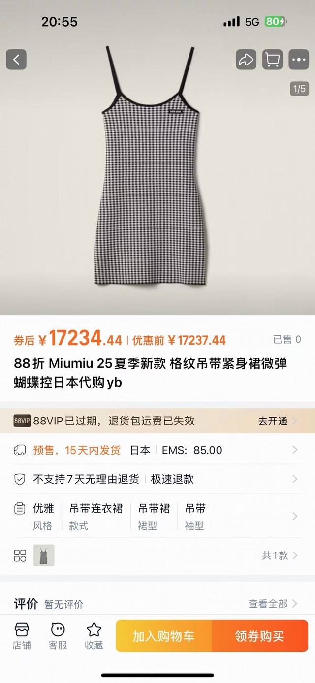 Miu 25早秋新款 格子吊带裙 胸前装点字母徽标图案 让简单款式穿出甜美气质 穿搭尽显松弛调性 随便搭个小开衫都很好看 轻奢时髦气质 两个色Sml