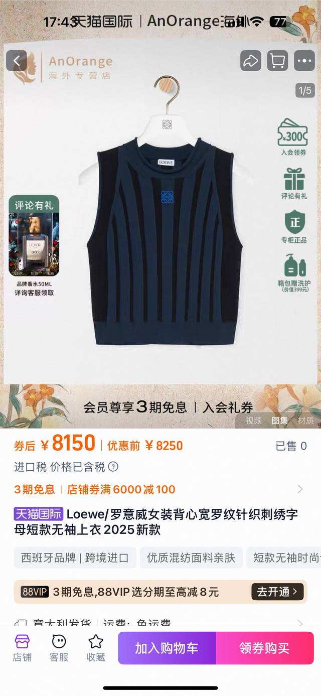 罗意威 25早秋新款 针织撞色背心 大身以撞色竖条纹装饰胸前标志性字母徽标装饰展现增添温柔文艺气息怎么搭配都完美。一个色Sml